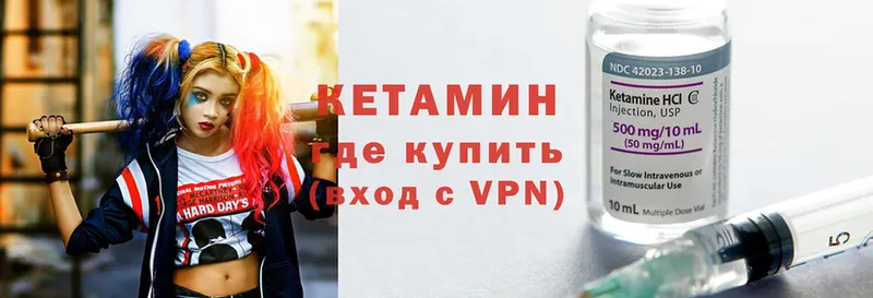 Кетамин VHQ  Качканар 